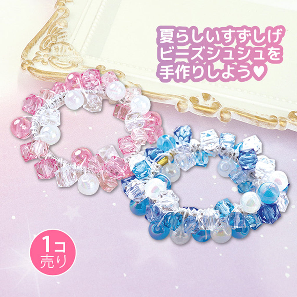 ビーズシュシュ作成キット/1セット売り