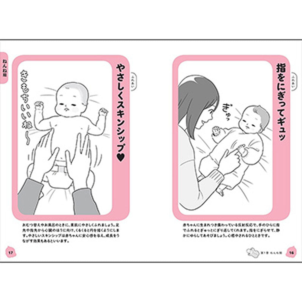 書籍/0歳児とのあそびかた大全