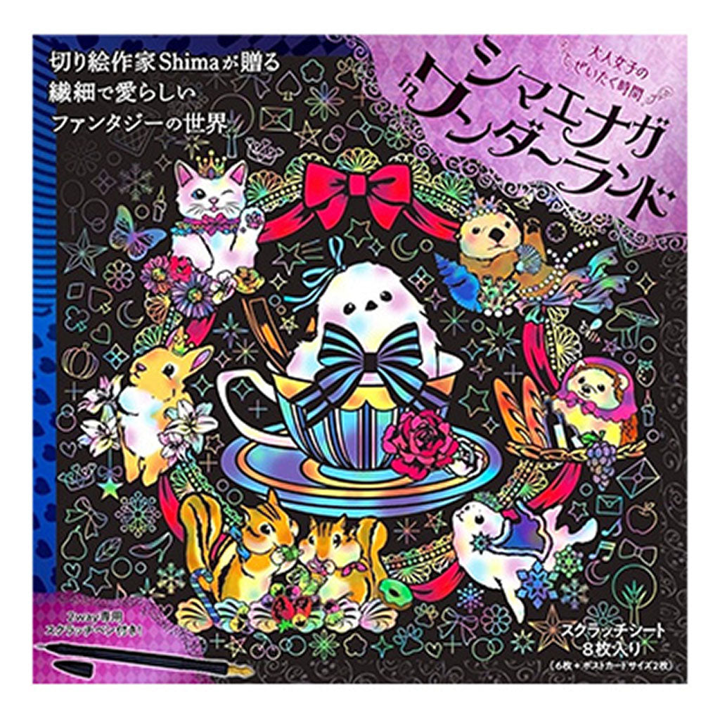 書籍/シマエナガinワンダーランド