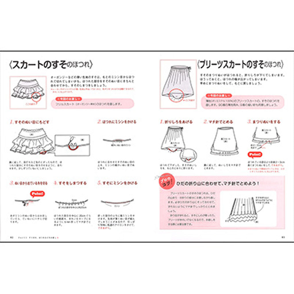 書籍/おうちで簡単!服のお直し便利帳