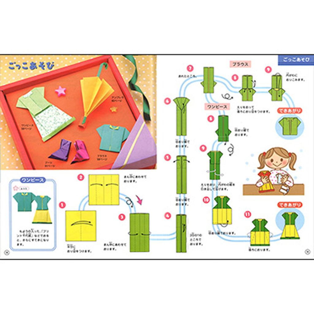 書籍/遊べる!おりがみ