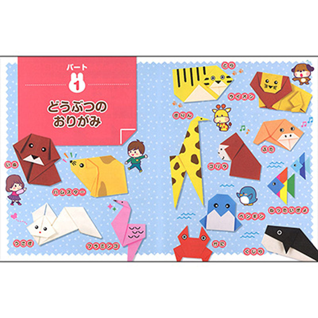 書籍/5・6・7さいの おりがみであそぼ