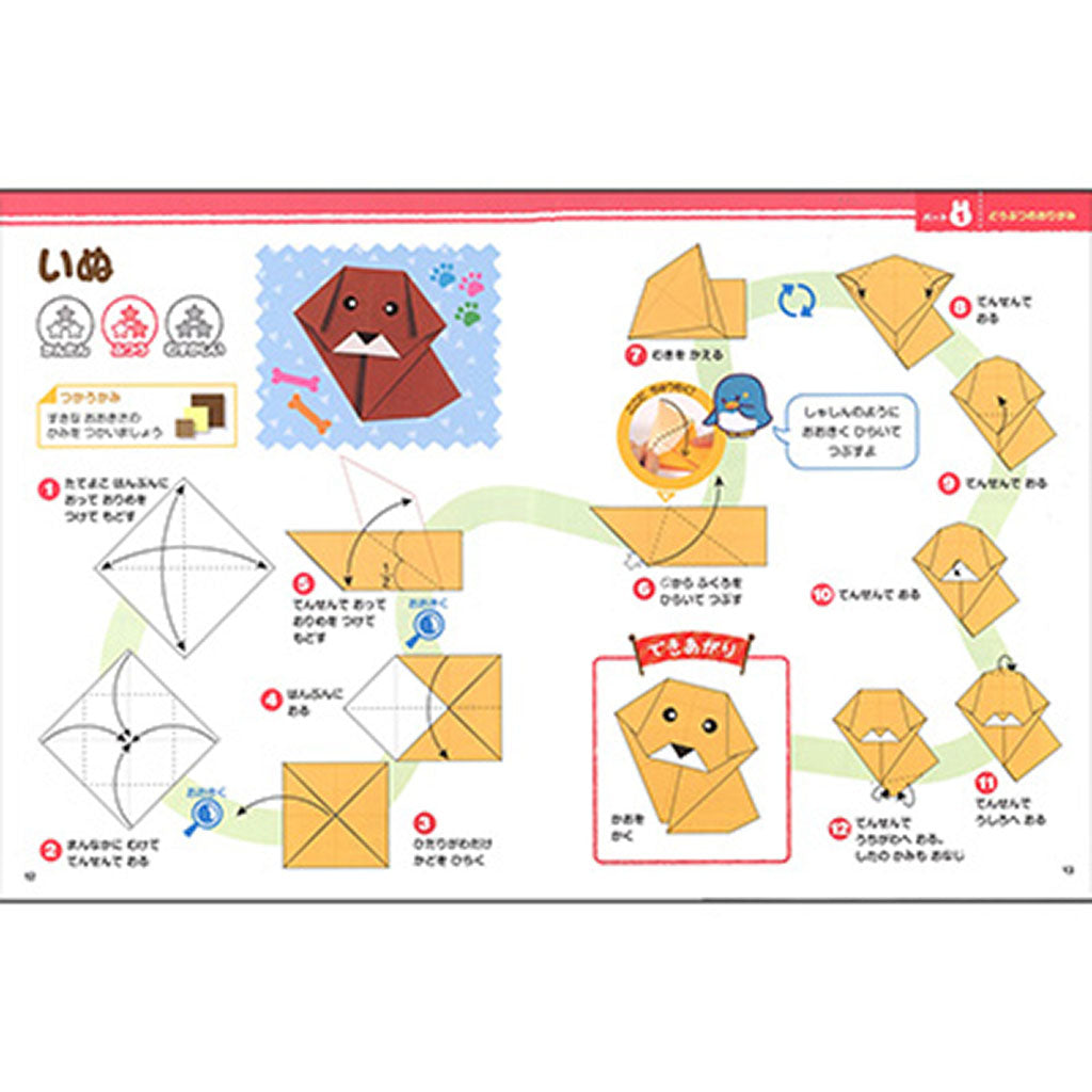 書籍/5・6・7さいの おりがみであそぼ