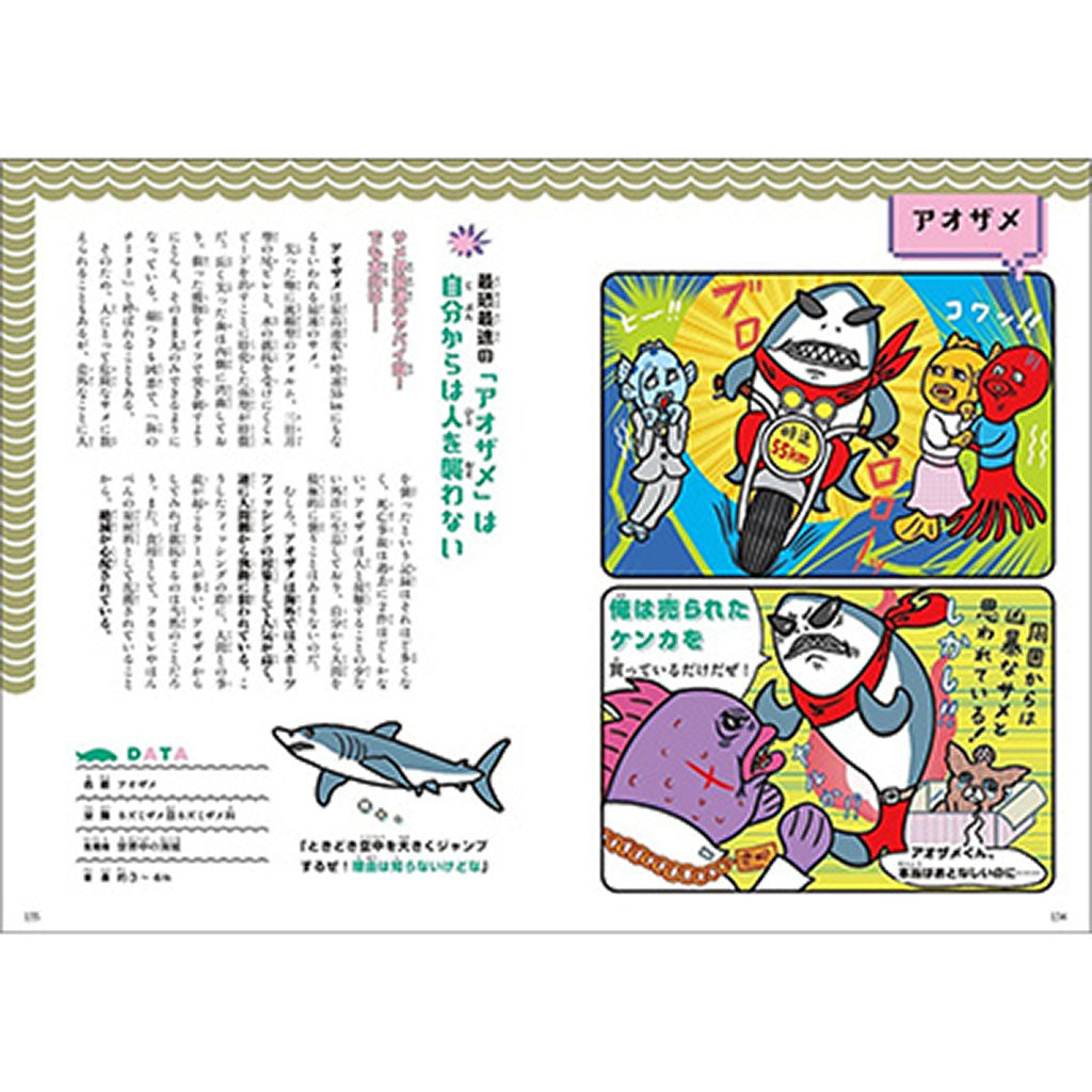 書籍/水の中はいつだって大さわぎ