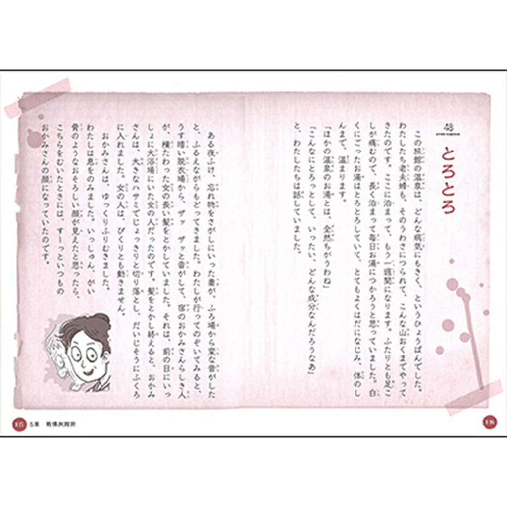 書籍/怪談バス あの世行き