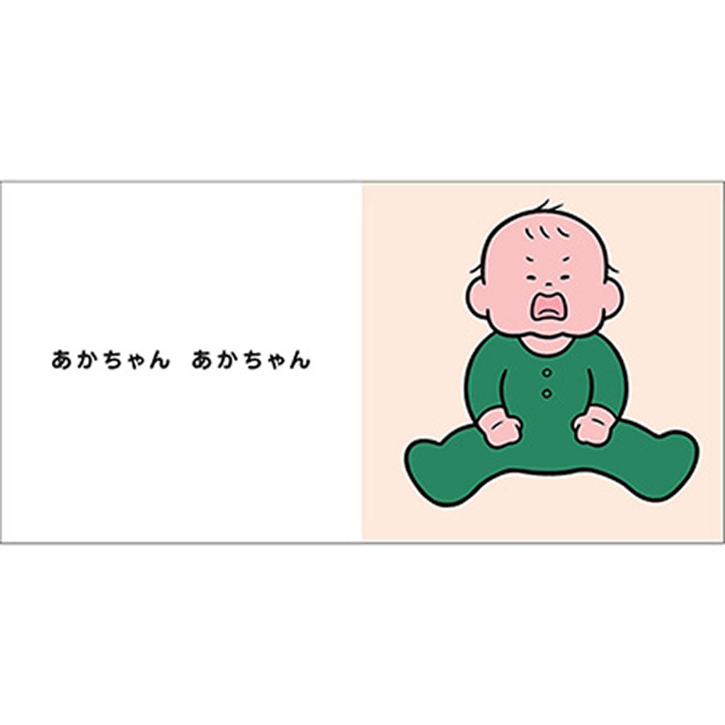 書籍/あかちゃん あかちゃん