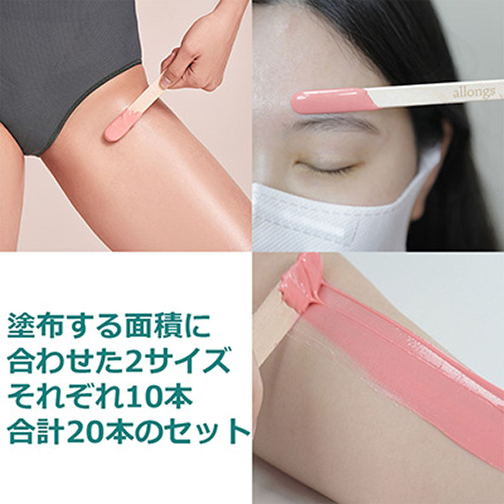 アロング/ワックススパチュラセット