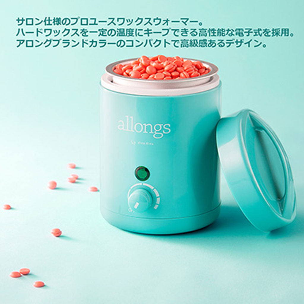 アロング/セルフワックスウォーマー
