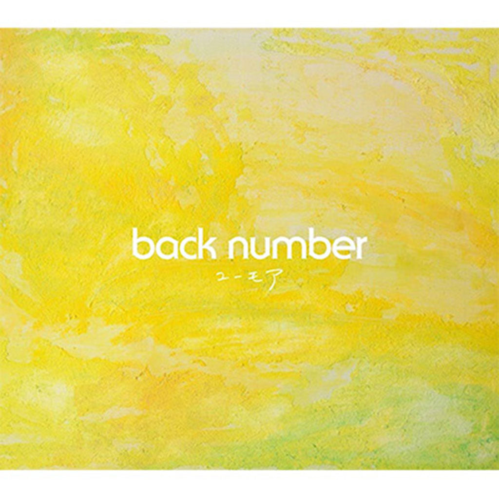 ユーモア/back number