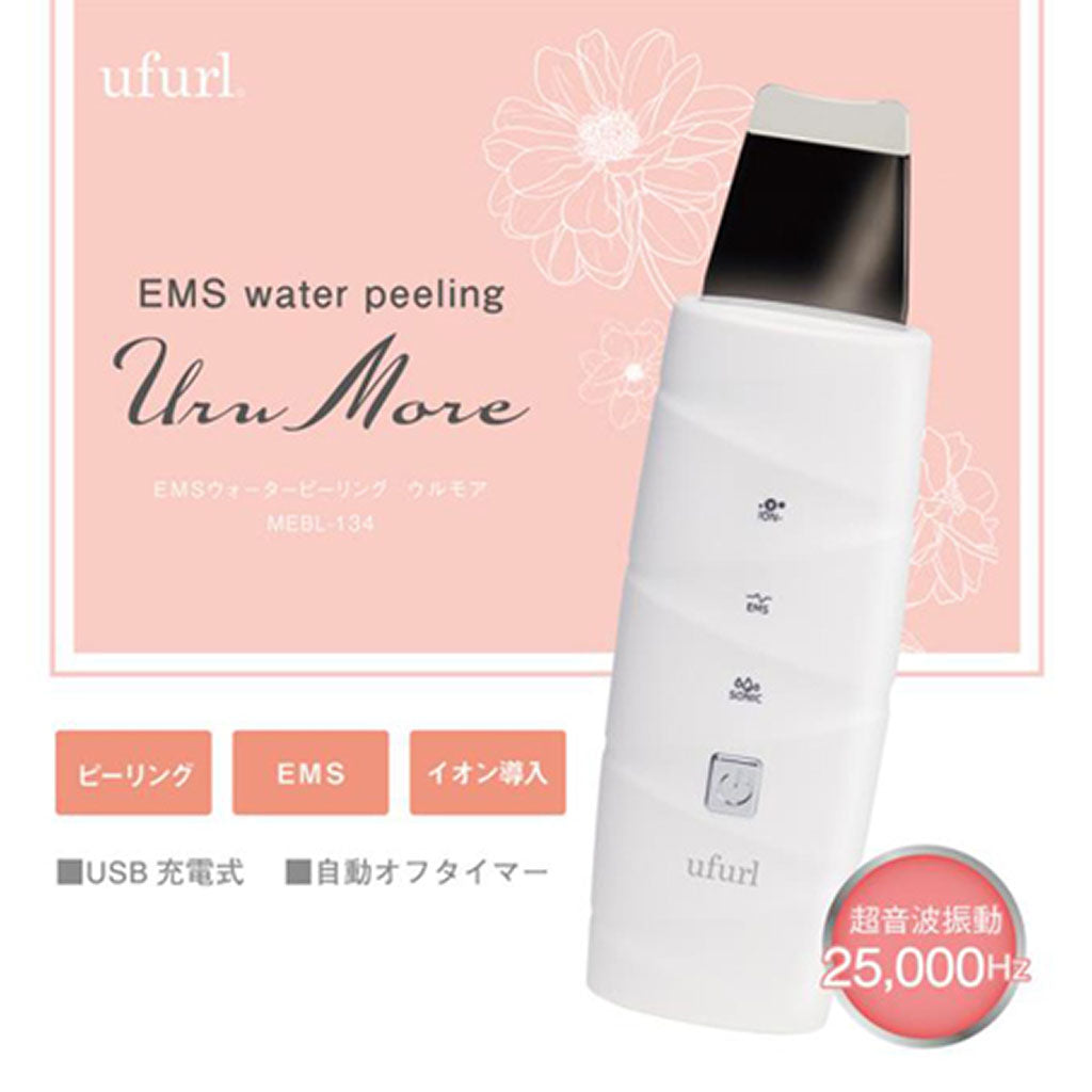 USB充電式/EMSウォーターピーリング/ウルモア