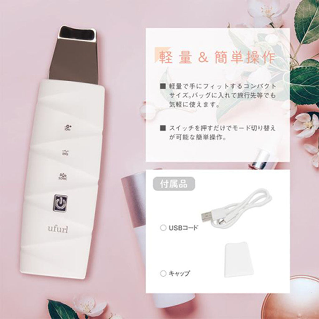 USB充電式/EMSウォーターピーリング/ウルモア
