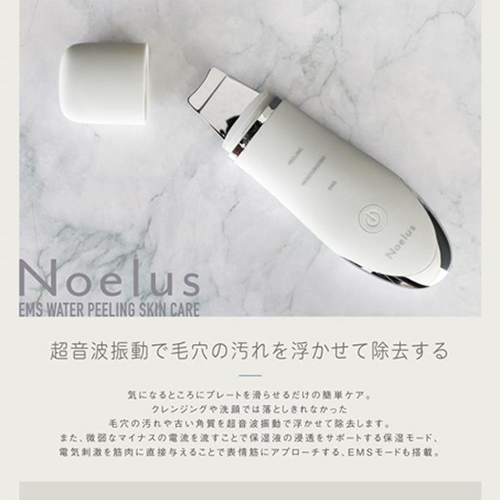 USB充電式/EMSウォーターピーリングスキンケア