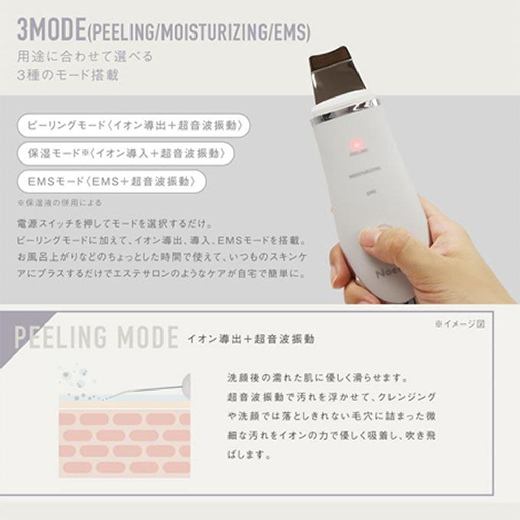 USB充電式/EMSウォーターピーリングスキンケア
