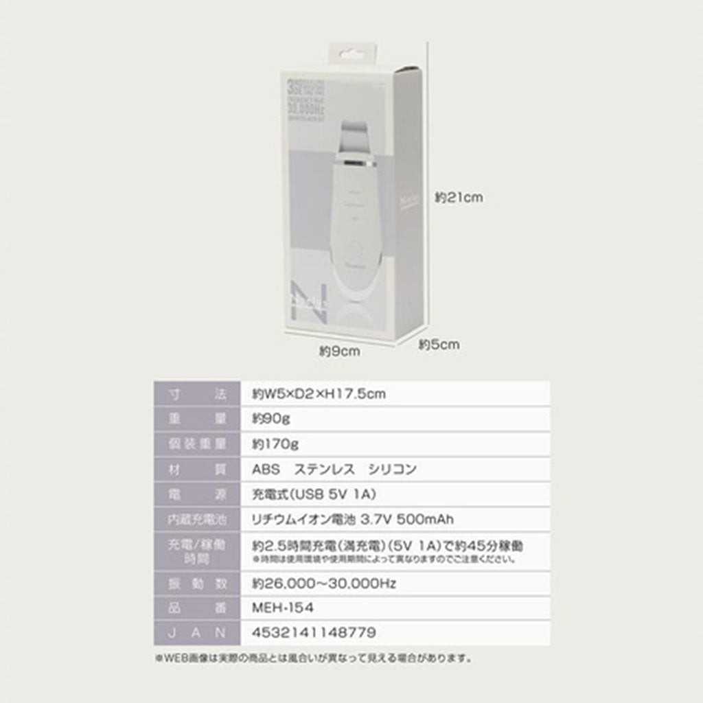 USB充電式/EMSウォーターピーリングスキンケア