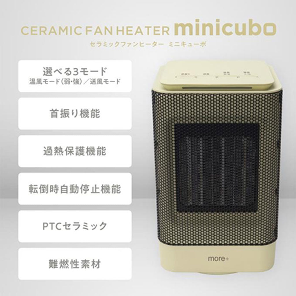 セラミックファンヒーター/ミニキューボ