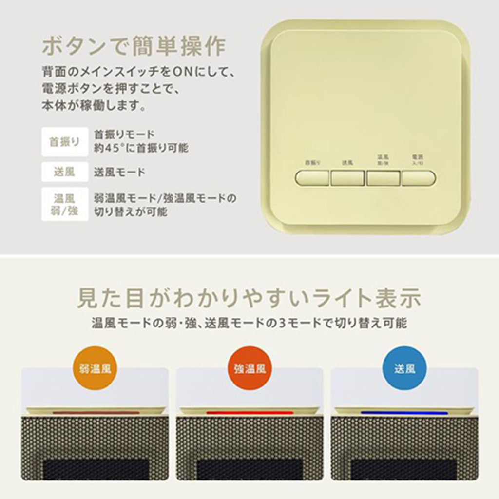 セラミックファンヒーター/ミニキューボ
