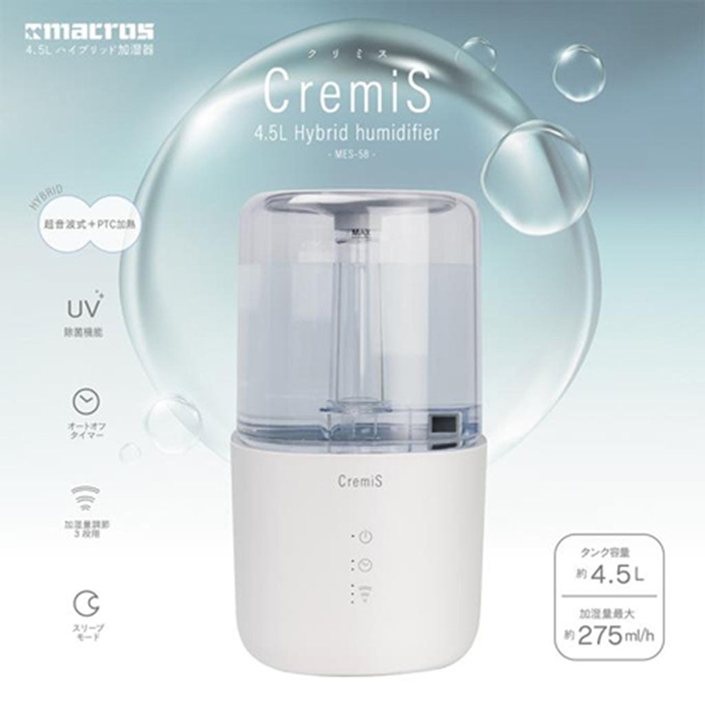 4.5Lハイブリッド加湿器/クリミス