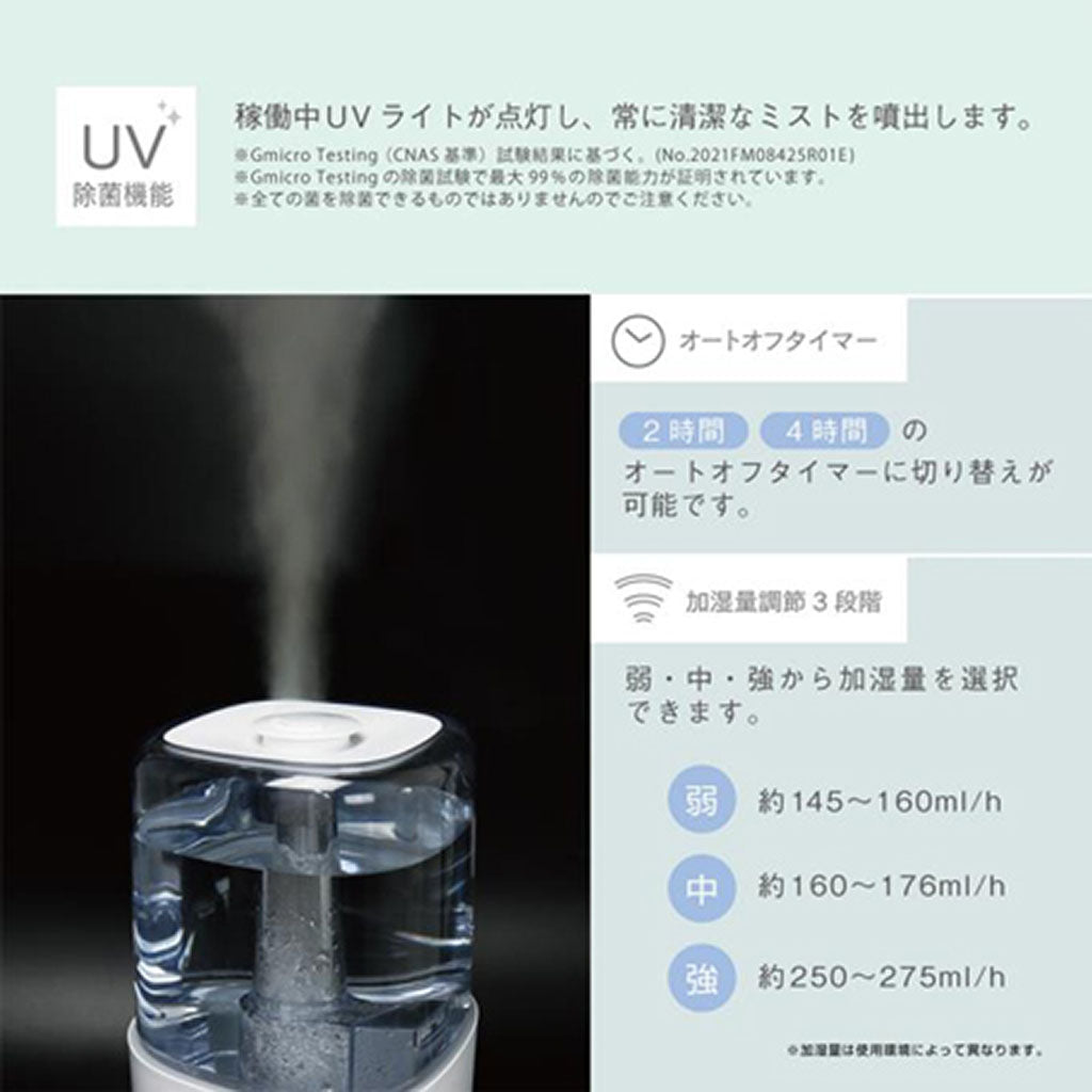 4.5Lハイブリッド加湿器/クリミス