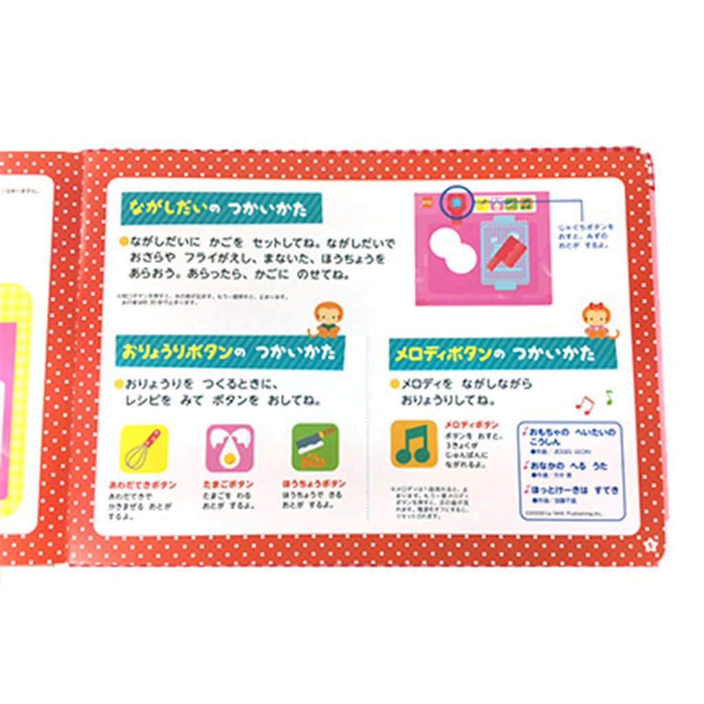 書籍/ハローキティおしゃれキッチン
