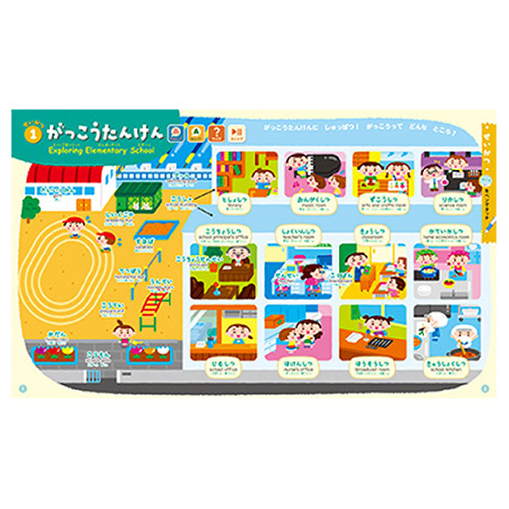 音ペンではじめてのずかん/えいごつき