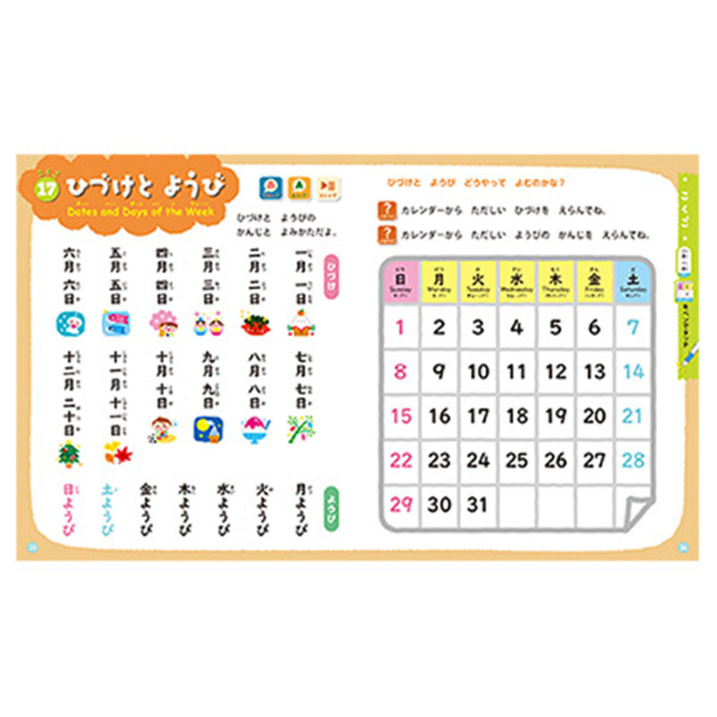 音ペンではじめてのずかん/えいごつき
