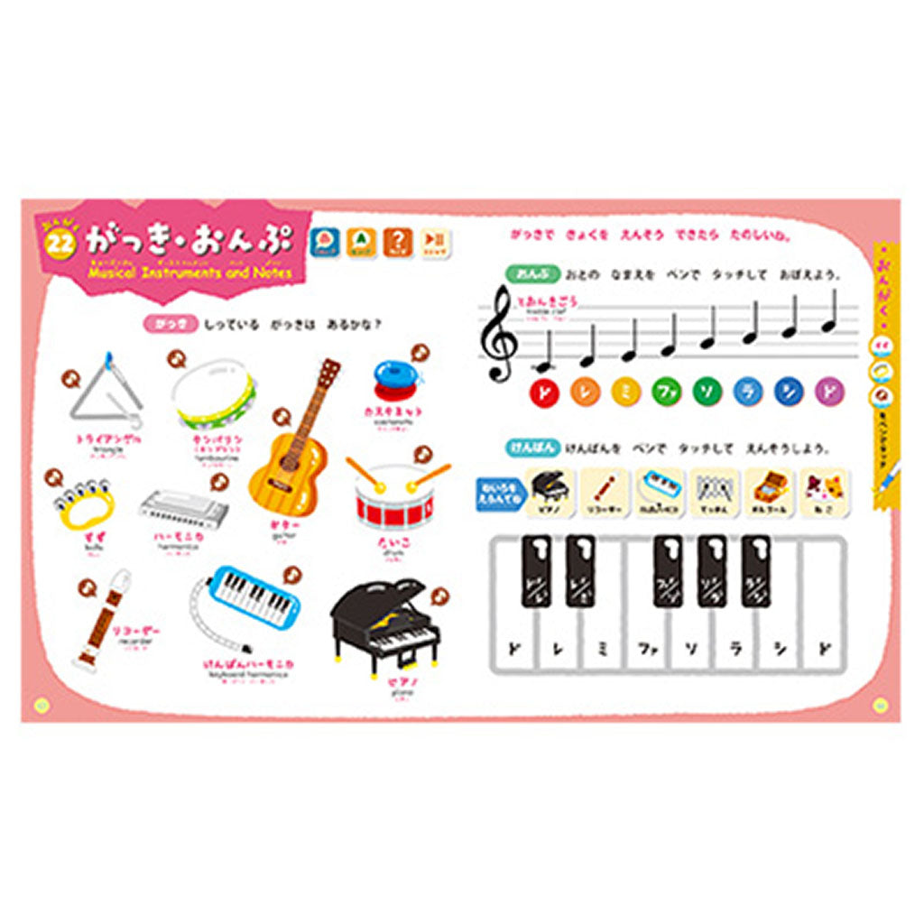 音ペンではじめてのずかん/えいごつき