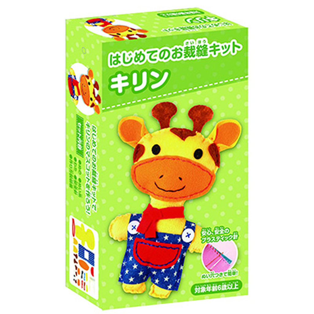 キリン/はじめてのお裁縫キット