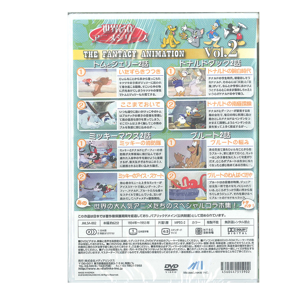 世界名作アニメシリーズvol.2/DVD