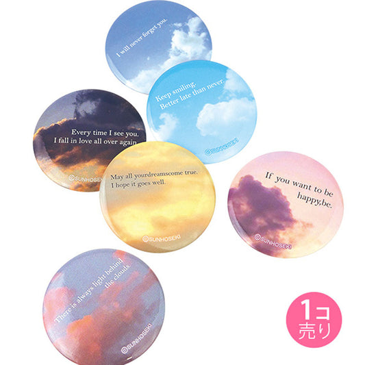 いろいろお空の風景缶バッジ/1個売り