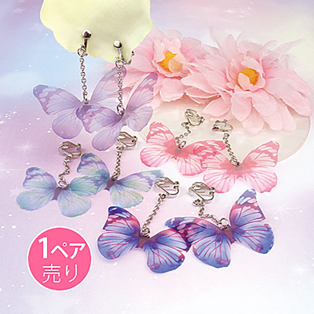 ひらひら揺れる蝶のイヤリング/1ペア売り