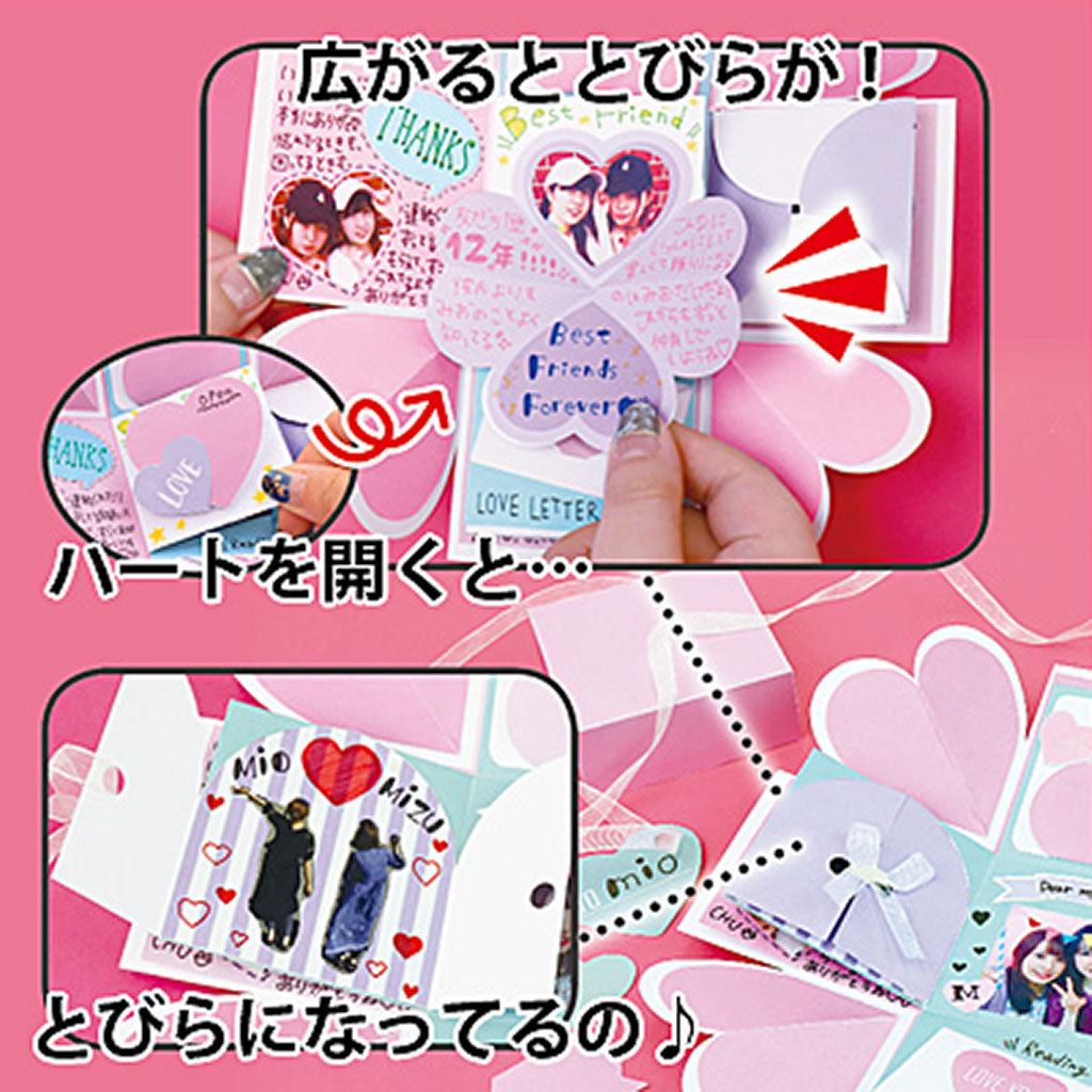 手作りサプライズボックスキット/1セット売り