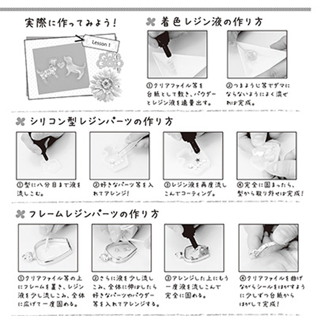アクセサリーの作り方BOOK