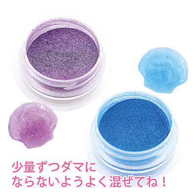 紫&水色/グラデーションが作れる着色パウダーセット