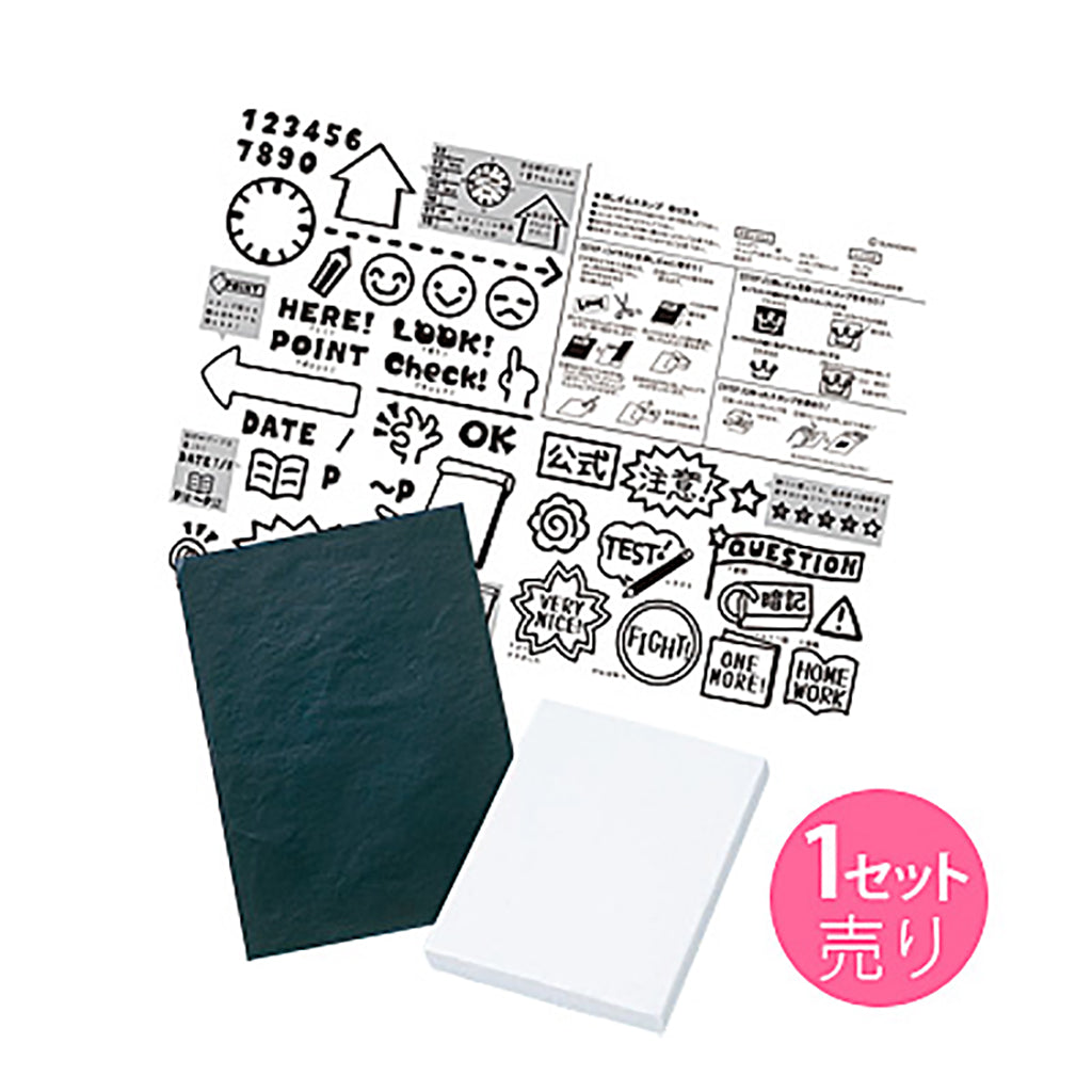 お勉強に大活躍/消しゴムスタンプセット