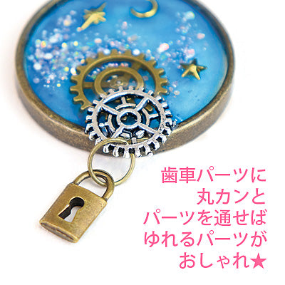 レジン用封入パーツセット