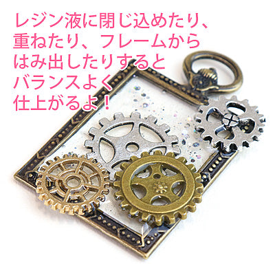 レジン用封入パーツセット