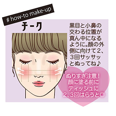 Luvme/パールピンク/チーク