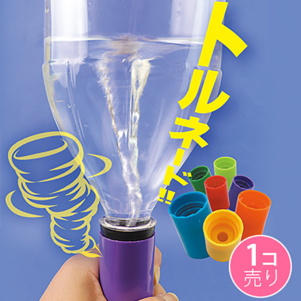 ボトル連結でトルネード生成キャップ/1個売り