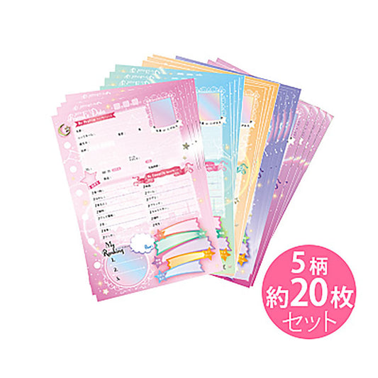 夢見る星座柄/プロフィールカードレフィル