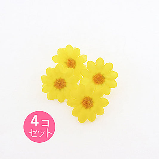 黄色／造花パーツ４個セット