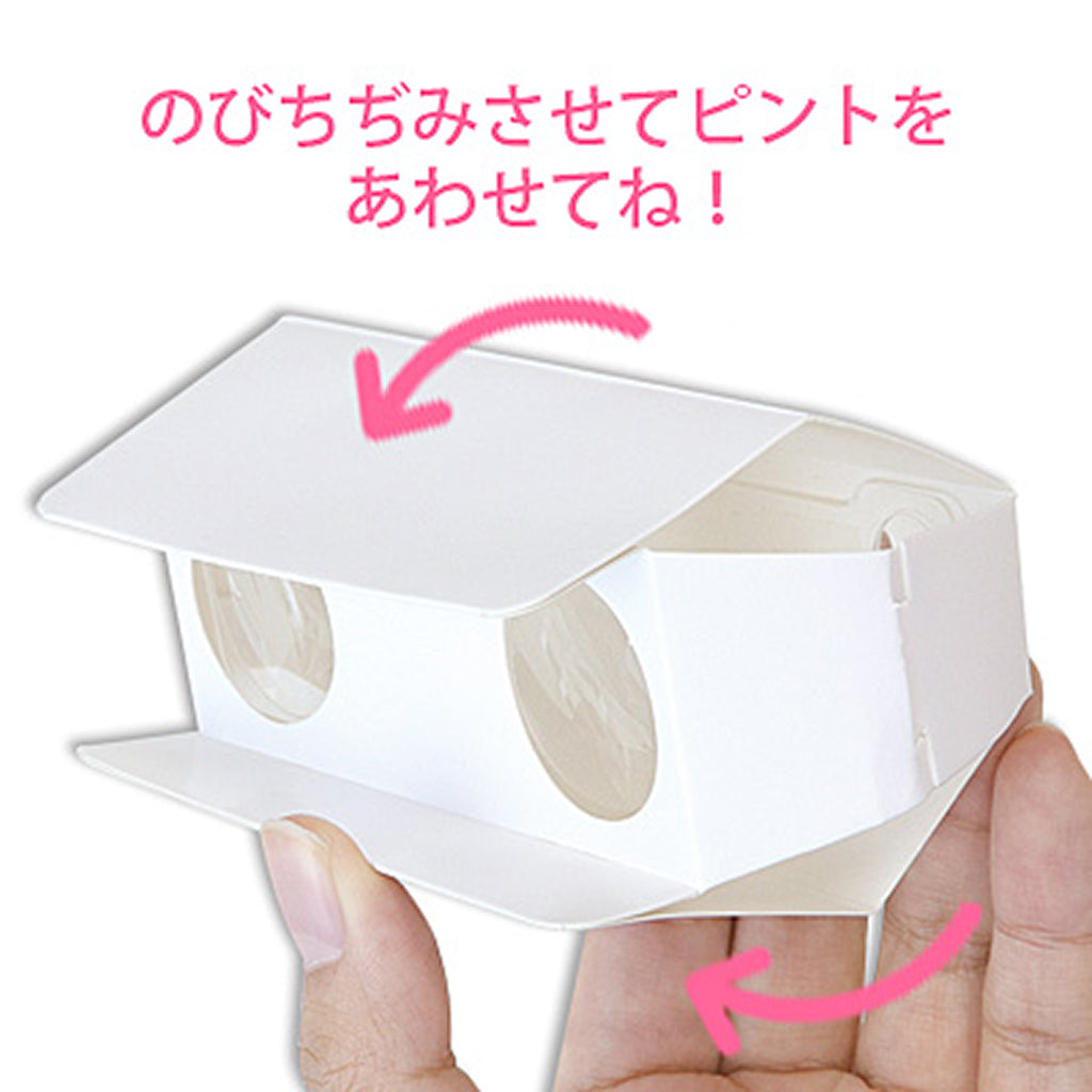 白/双眼鏡手作りキット