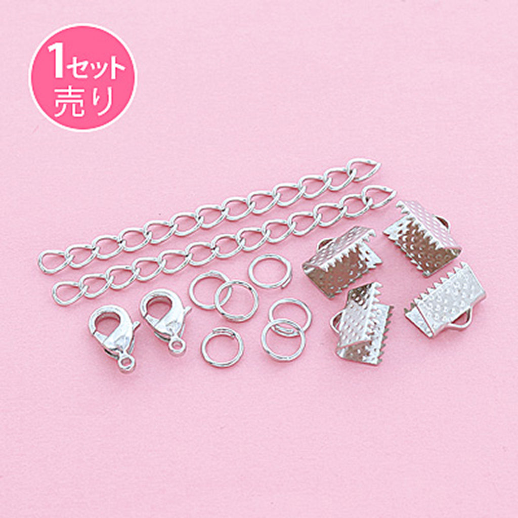 シルバーカラー/ブレスレットが2個作れるパーツセット