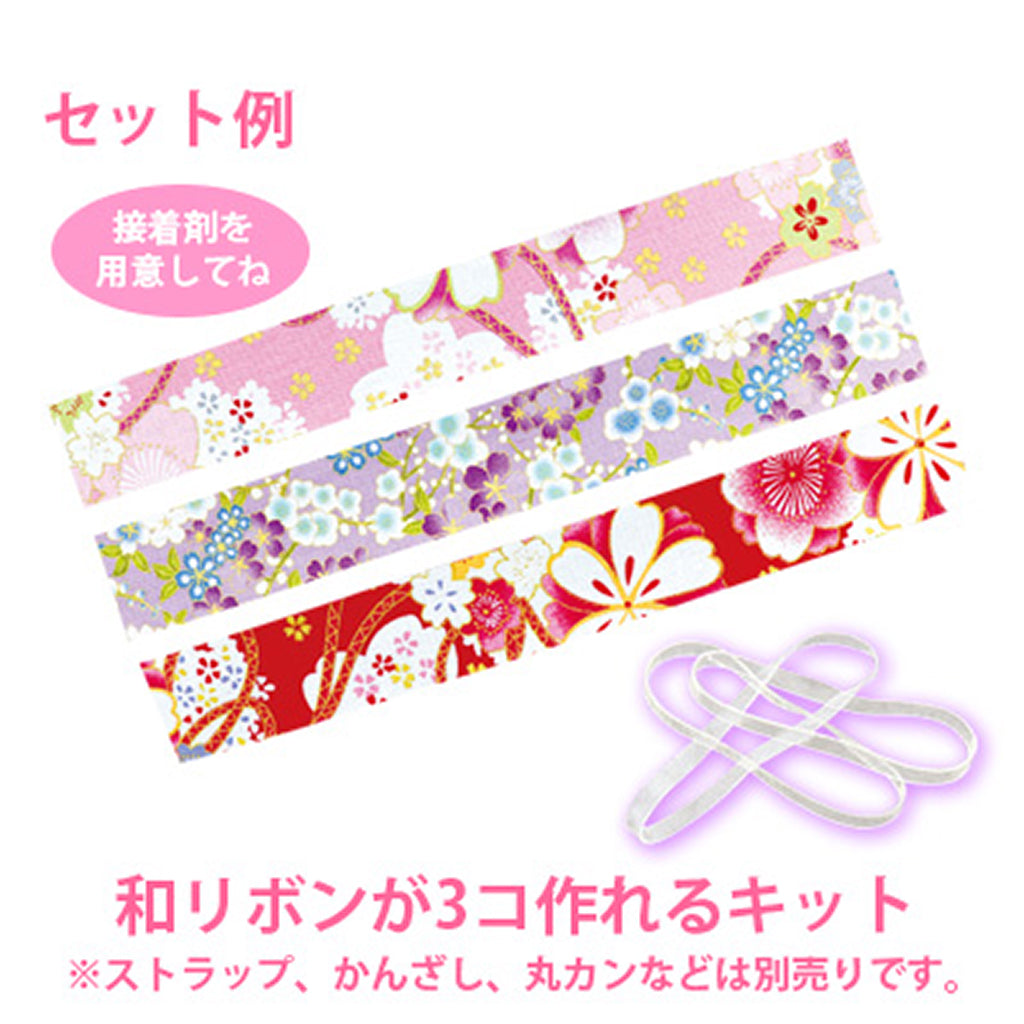 和風リボンパーツ手作りキット/1セット売り