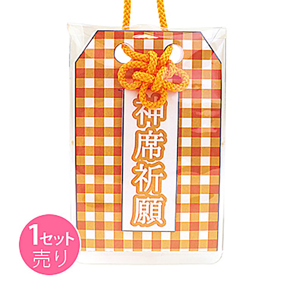 オレンジ/推し活応援お守り作成キット