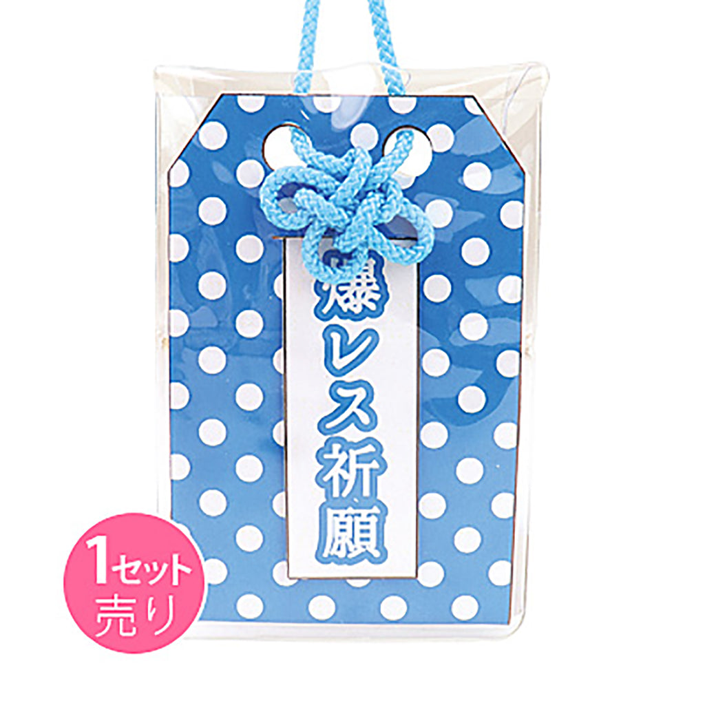 水色/推し活応援お守り作成キット