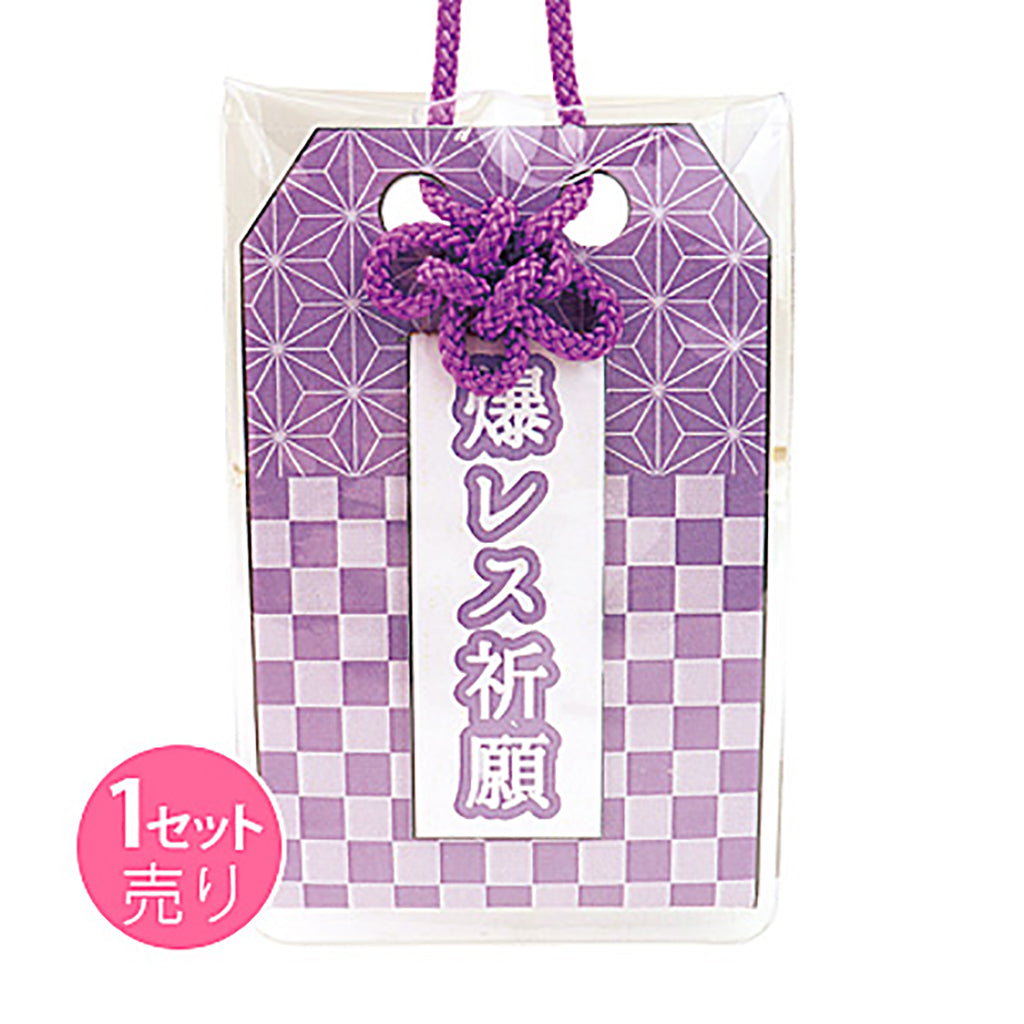 紫/推し活応援お守り作成キット
