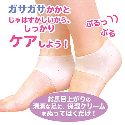白/シリコン製かかと保湿カバー2個セット