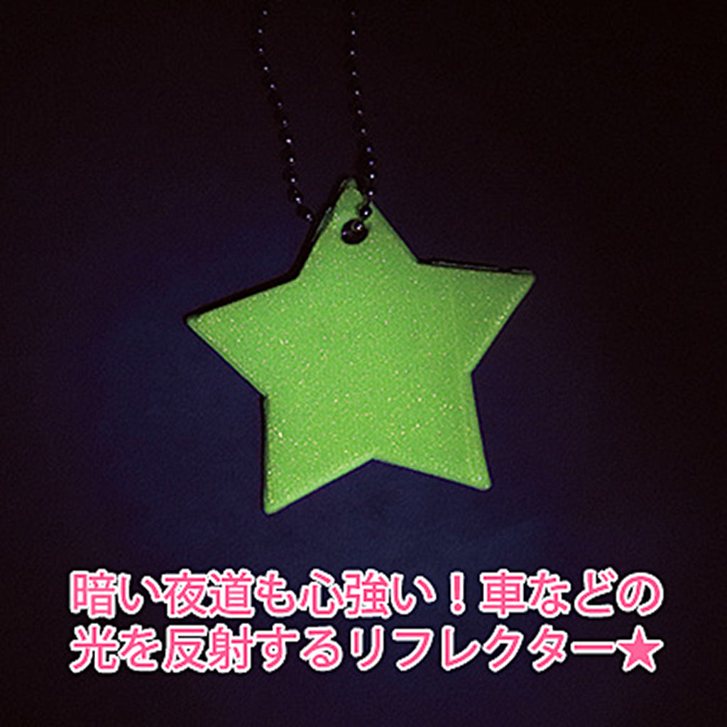 星型リフレクターキーホルダー/1個売り
