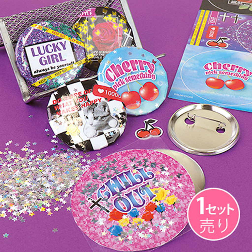 クールデザイン手作り缶バッジキット/1セット売り