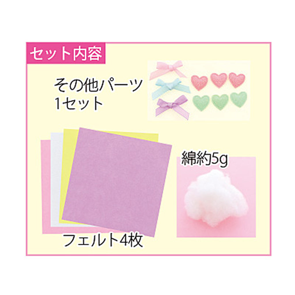 ゆめかわ手作りフェルトキット